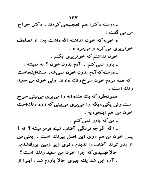 شناسنامه خر مرده - نمونه سوم - جزیره کتاب های الکترونیکی